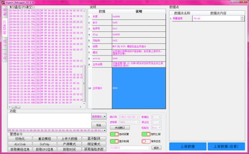 機智云產品開發入門到精通二 網關類產品調試與基礎軟件開發詳解