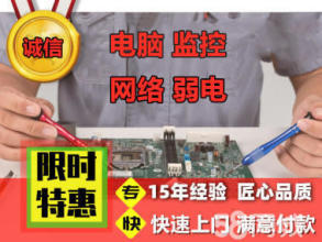 十年老店專業(yè)守護(hù) 臺(tái)式電腦全面維保與系統(tǒng)服務(wù)指南