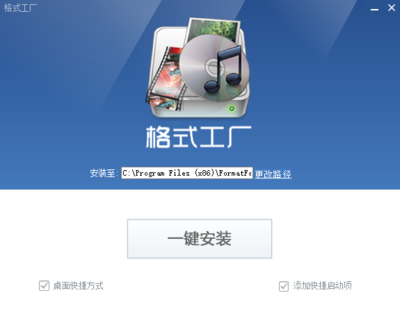 格式工廠V5.7.5.0官方版 強(qiáng)大的計(jì)算機(jī)系統(tǒng)服務(wù)與多媒體格式轉(zhuǎn)換專家